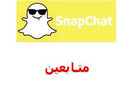 متابعين سناب شات - ميديا الخليج