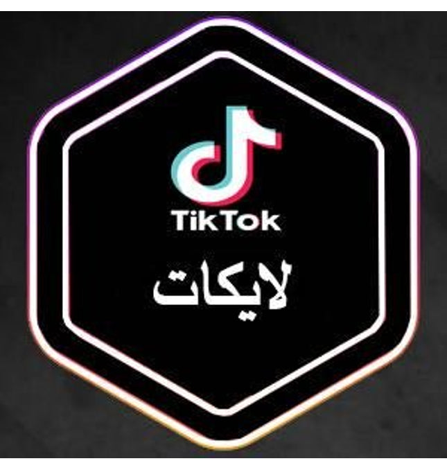 لايكات تيك توك - ميديا الخليج