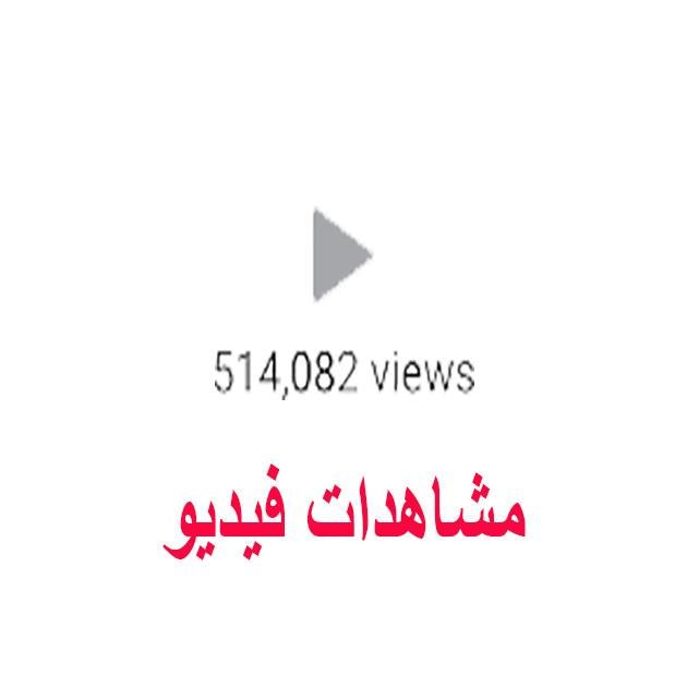 مشاهدات فيديو أنستقرام - ميديا الخليج
